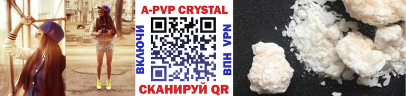 А ПВП Crystall  купить наркоту  Мирный 
