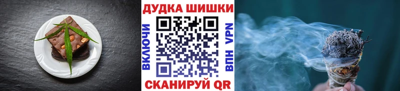 Печенье с ТГК марихуана Мирный
