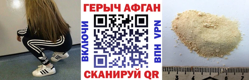 ГЕРОИН белый  МЕГА как зайти  Мирный 