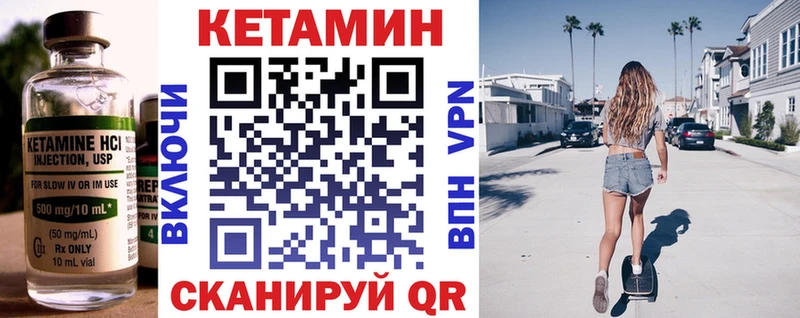 КЕТАМИН VHQ  Мирный 