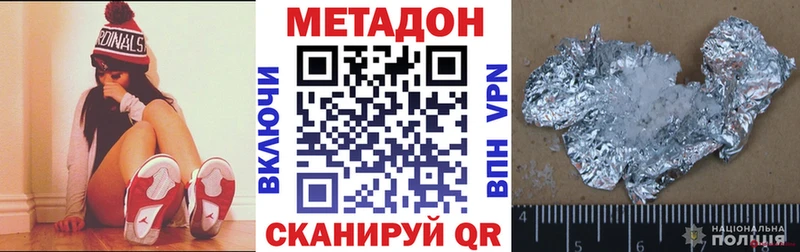 Метадон кристалл  Мирный 